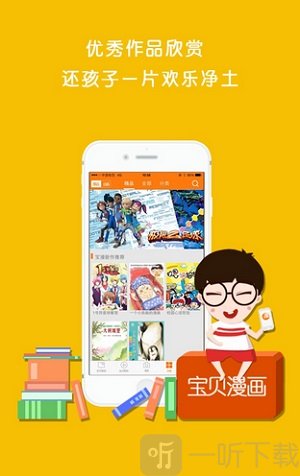 宝贝漫画