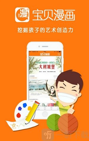 宝贝漫画