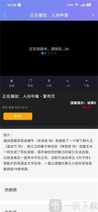 酷影视app
