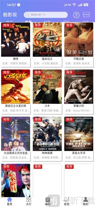 酷影视app