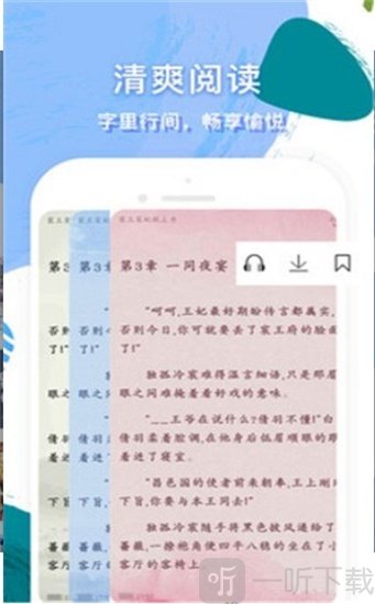 光阴小说