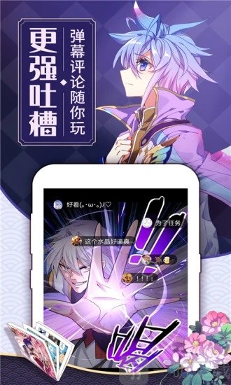 食盐漫画