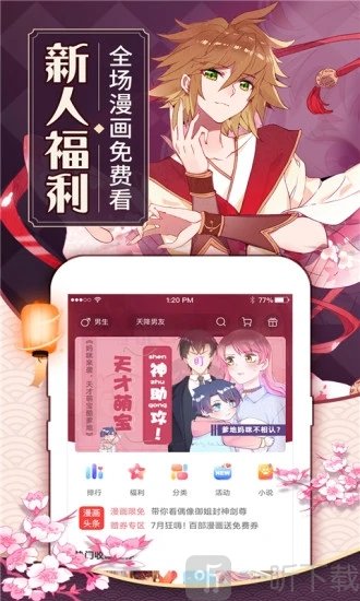 食盐漫画