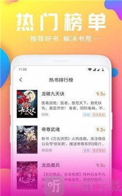 桃翠阅读