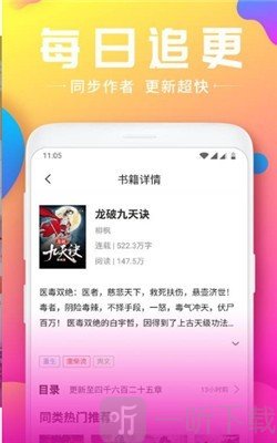 桃翠阅读
