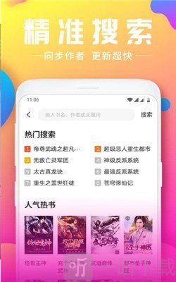 桃翠阅读
