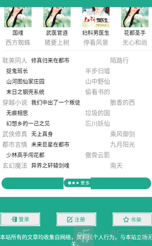 游色小说