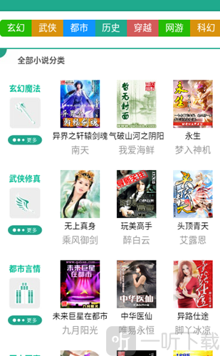 游色小说