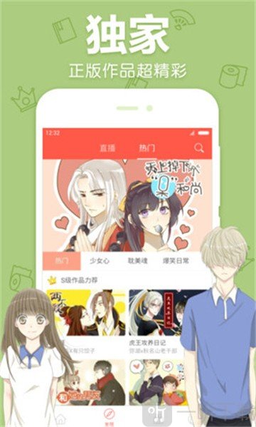 落秋漫画