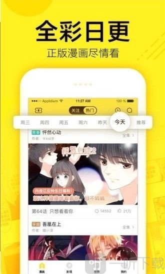 索路漫画