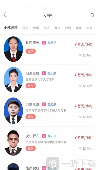 闪电老师