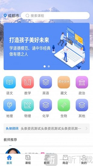 闪电老师
