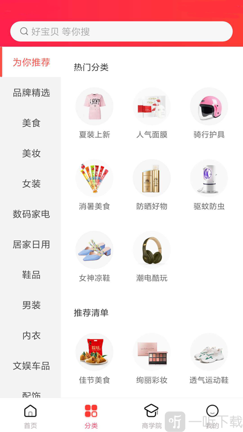 省得利