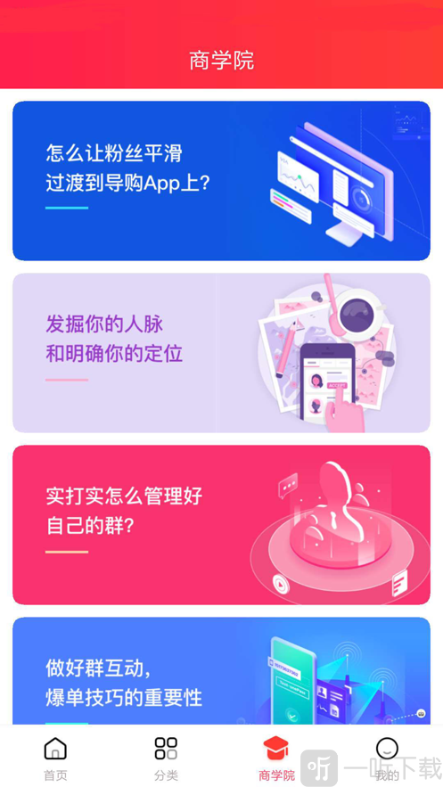 省得利