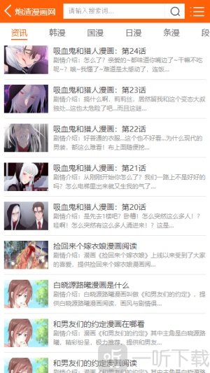 炮渣漫画网
