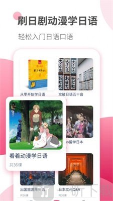 日语自学
