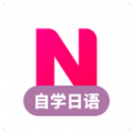 日语自学