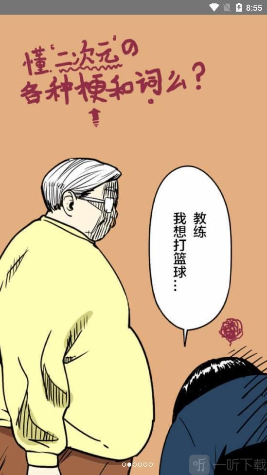 夜魅漫画