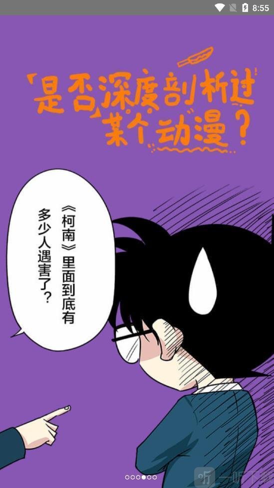 夜魅漫画