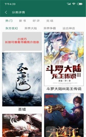 书阳小说