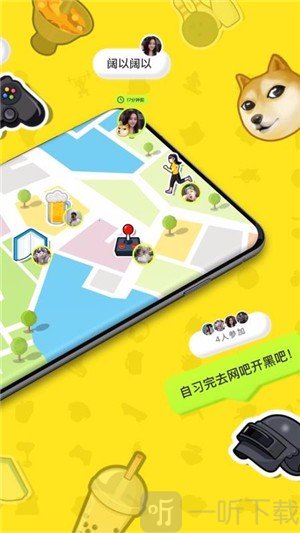 撒噗