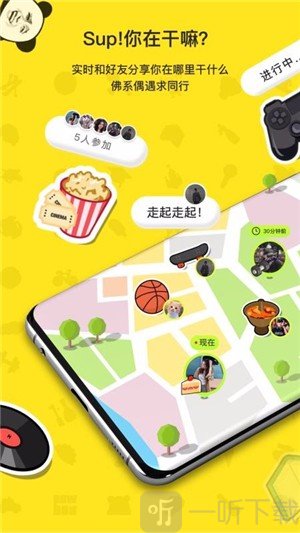 撒噗