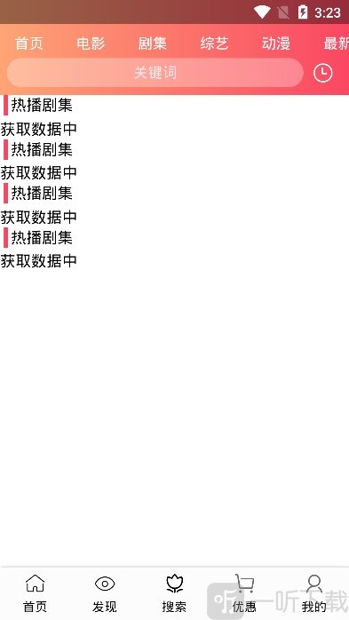 畅看影视