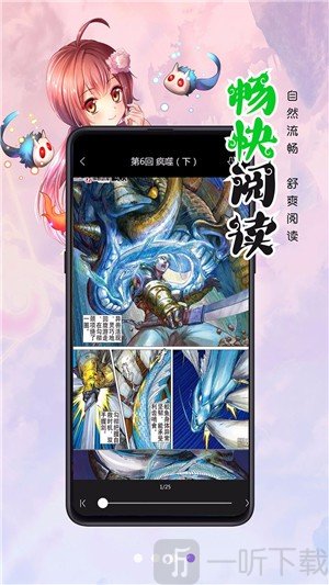免费漫画人app