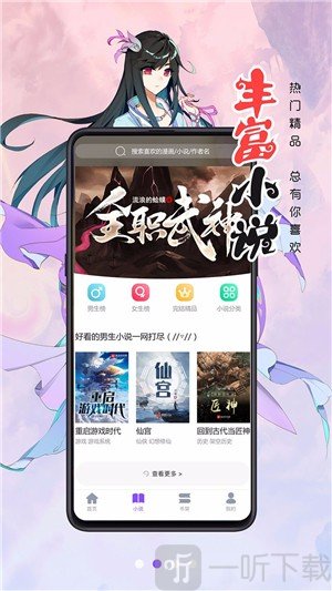 免费漫画人app