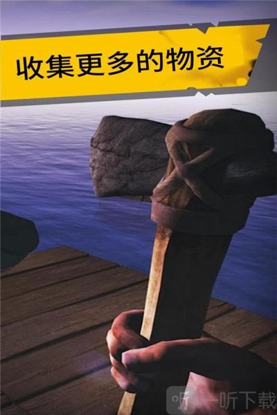 海底生存