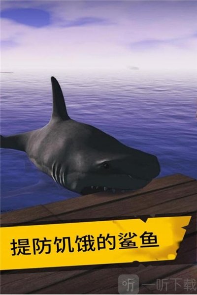 海底生存