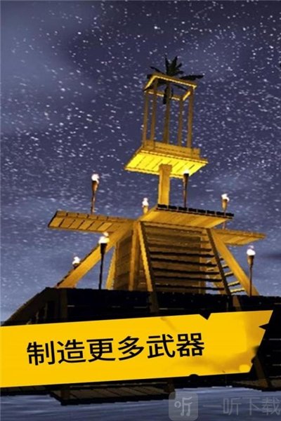 海底生存