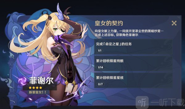 原神新活動獎勵 未歸的熄星都給什么