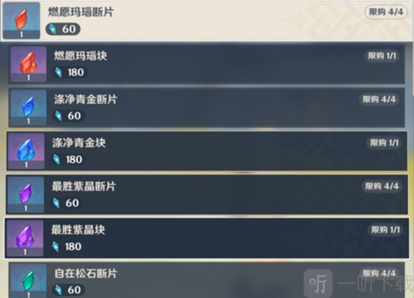 原神新活動獎勵 未歸的熄星都給什么