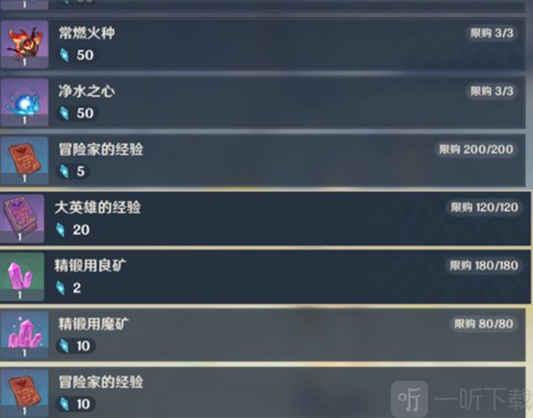 原神新活動獎勵 未歸的熄星都給什么