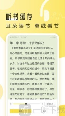 小溪阅读器
