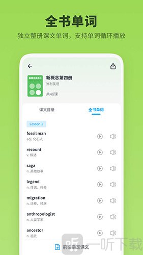 新概念英语