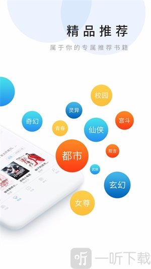 乐读文学1.3.8
