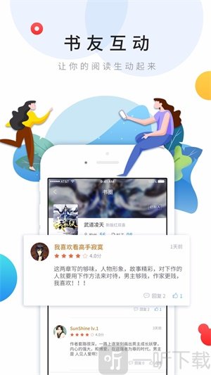 乐读文学1.3.8