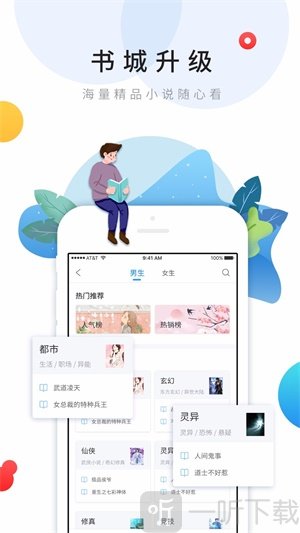 乐读文学1.3.8