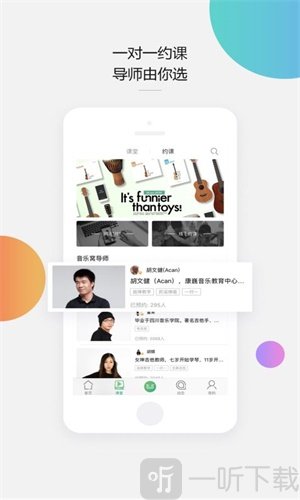 音乐窝