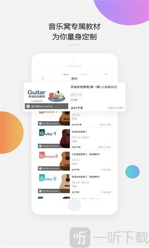 音乐窝