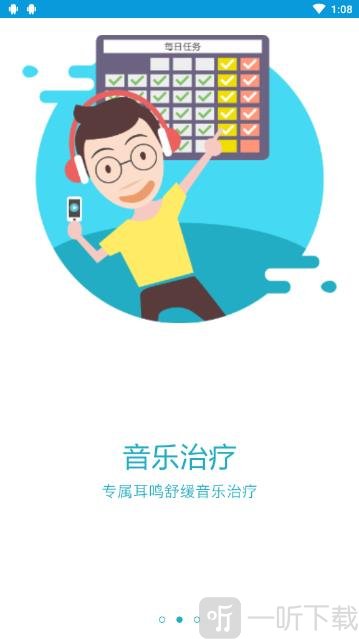 音乐治疗师