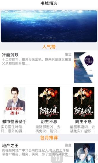红柚免费阅读小说