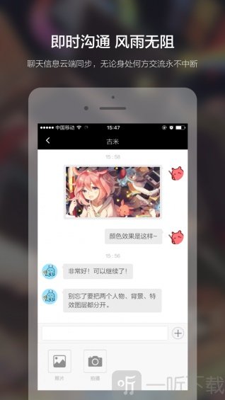 米画师app