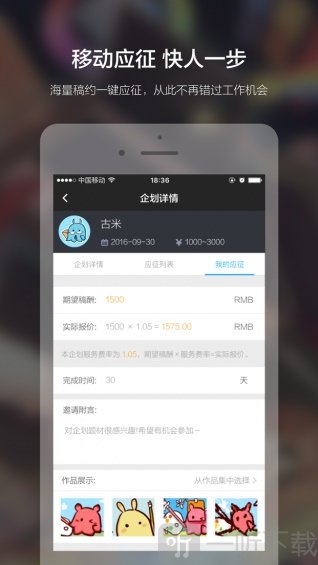 米画师app