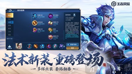 王者荣耀无限冷却软件