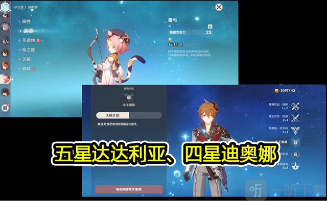 原神1.1版本更新 活动内容简介