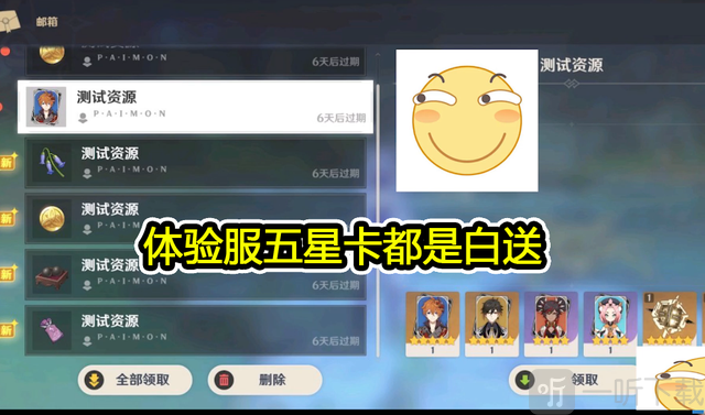原神1.1版本更新 活动内容简介