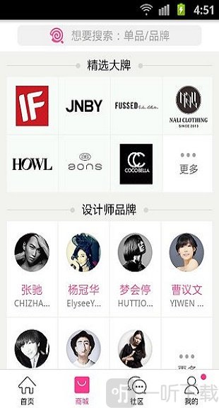 明星衣橱